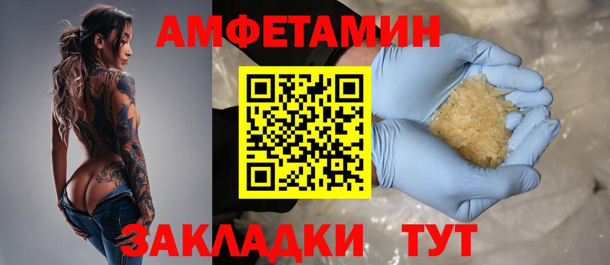 АМФ 97% Большой Камень
