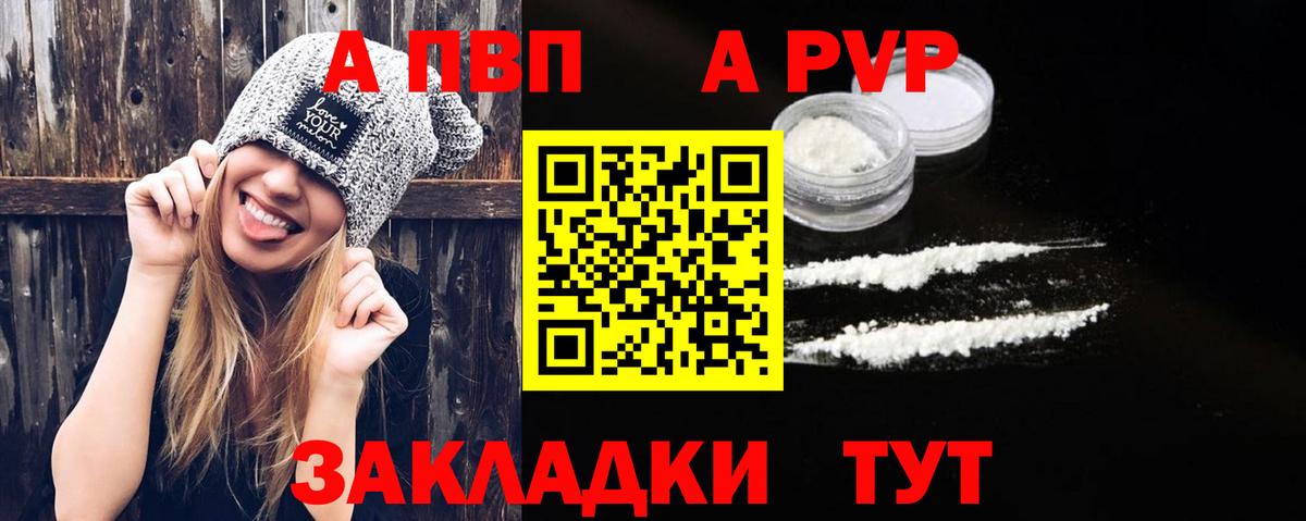 Alpha PVP кристаллы Большой Камень