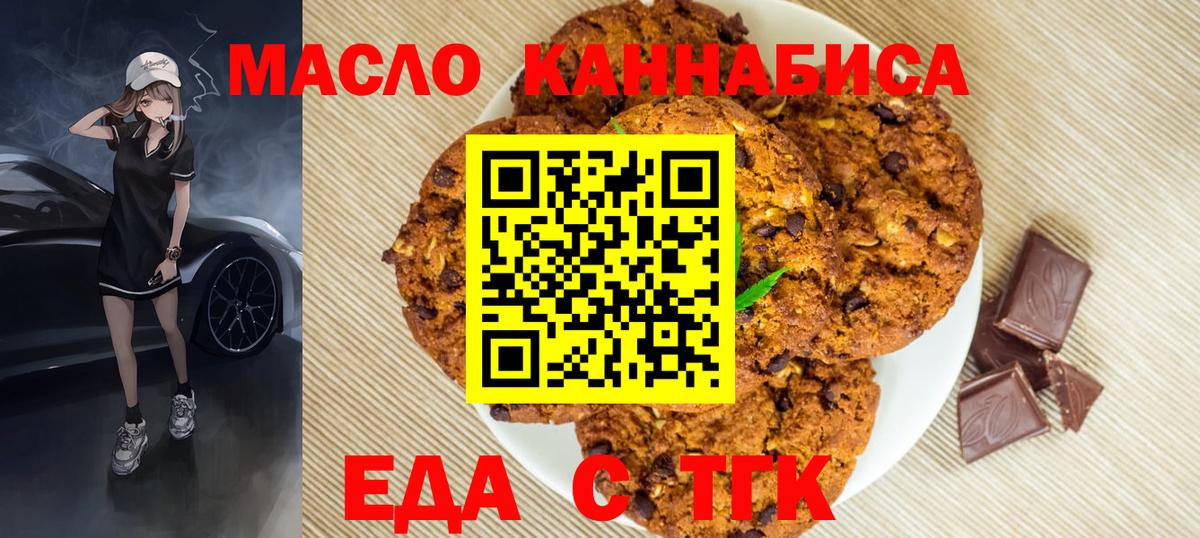 Большой Камень  Canna-Cookies марихуана  Вход с VPN 
