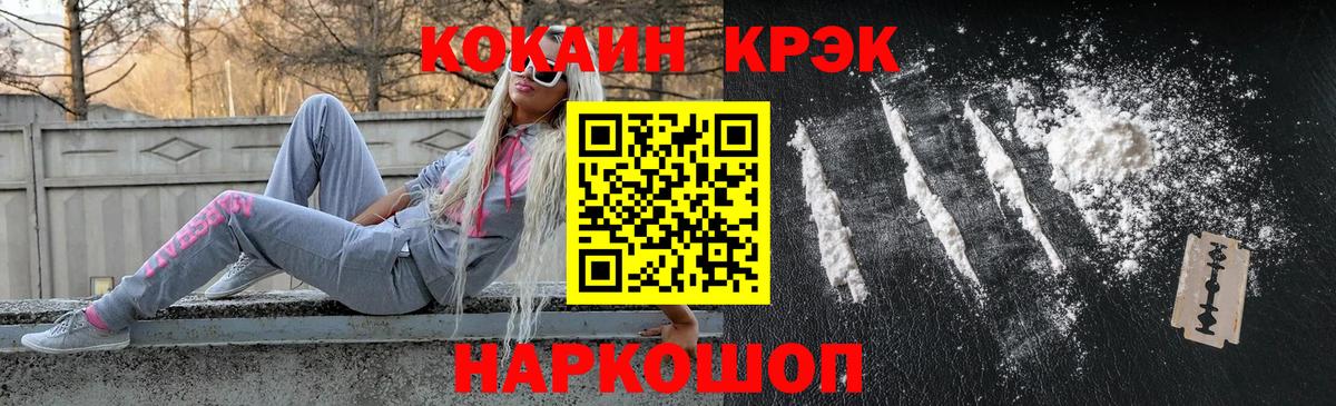 КОКАИН FishScale Большой Камень