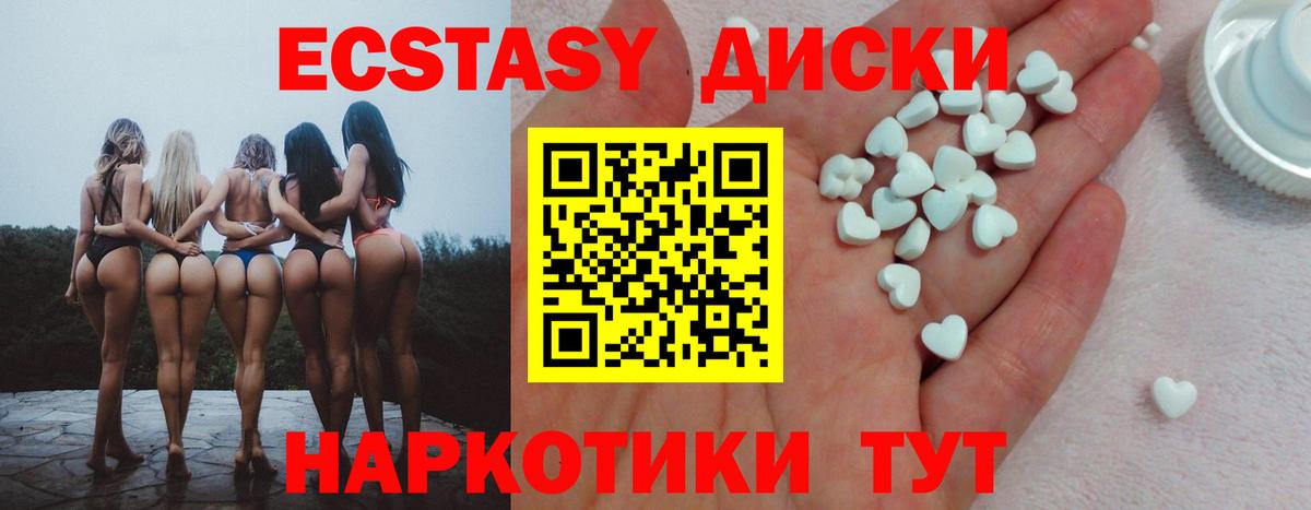 Ecstasy  ЭКСТАЗИ бентли  Вход с VPN  Экстази 280мг  Большой Камень 