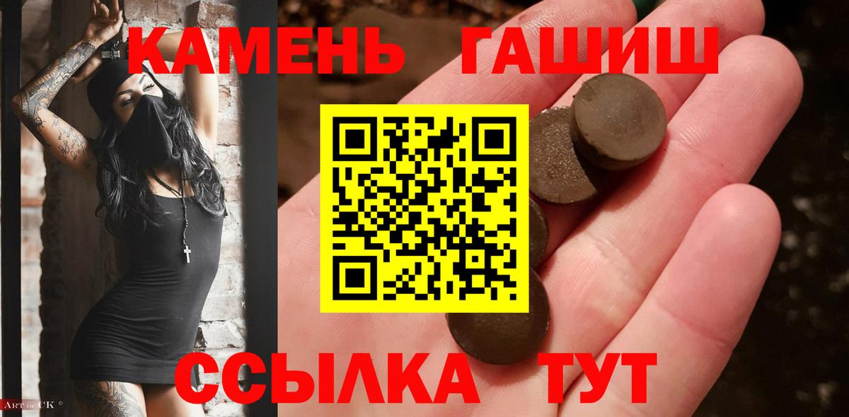 Большой Камень  ГАШИШ индика сатива  Гашиш  купить  сайты  ГАШИШ индика сатива  Вход с VPN 