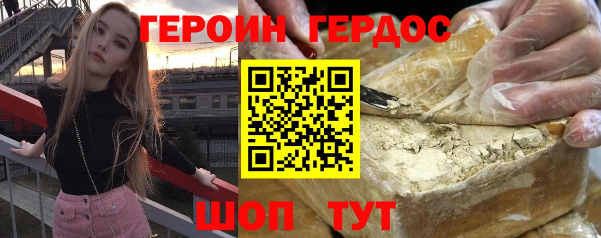 Большой Камень  ГЕРОИН  Вход с VPN  ГЕРОИН Афган 