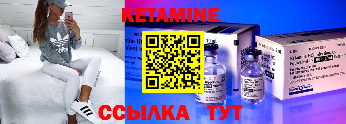 Большой Камень  КЕТАМИН VHQ  Вход с VPN 