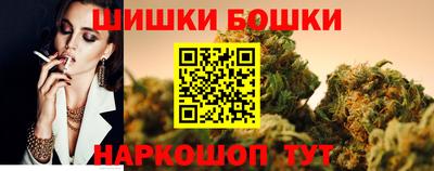 бошки Апшеронск