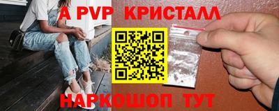 бошки Апшеронск