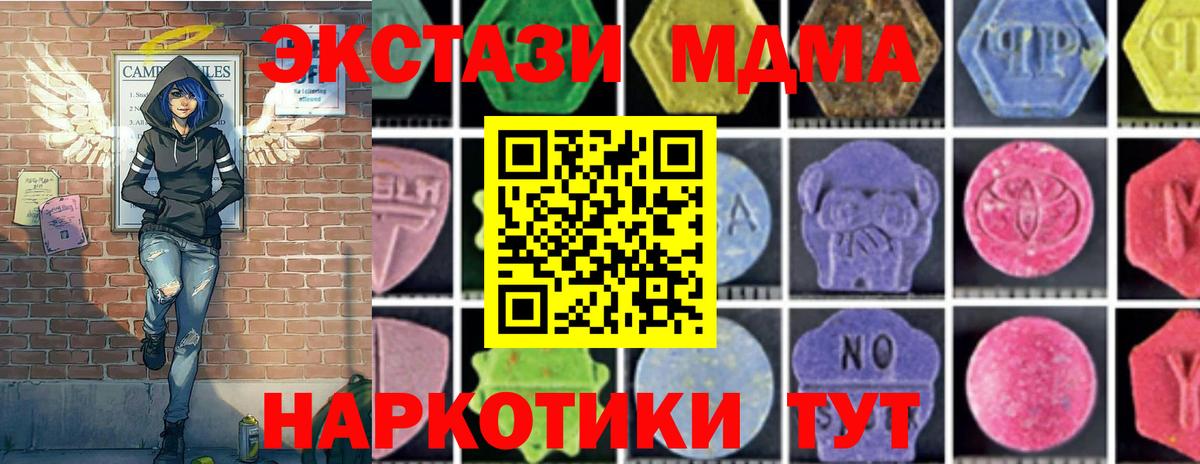 Большой Камень  МДМА молли  МДМА кристаллы  Вход с VPN 