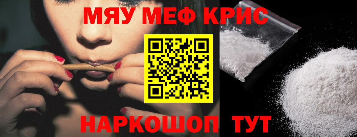 МЕФ  Мефедрон кристаллы  Большой Камень  Вход с VPN  МЕФ  МЕФ 4 MMC 