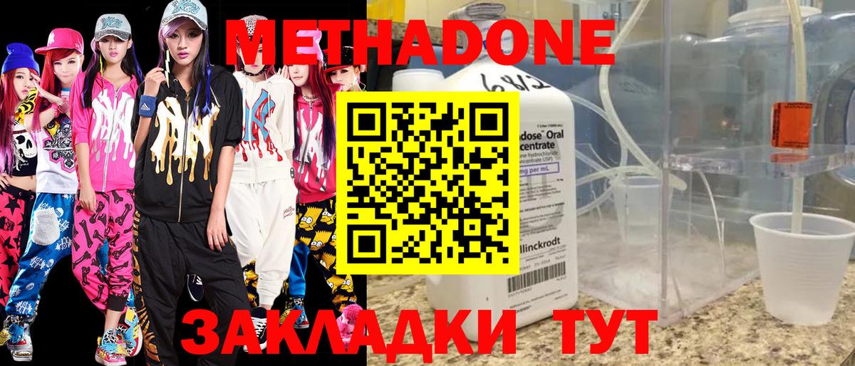 Большой Камень  МЕТАДОН VHQ  ссылка на мегу ТОР  Вход с VPN  МЕТАДОН кристалл 