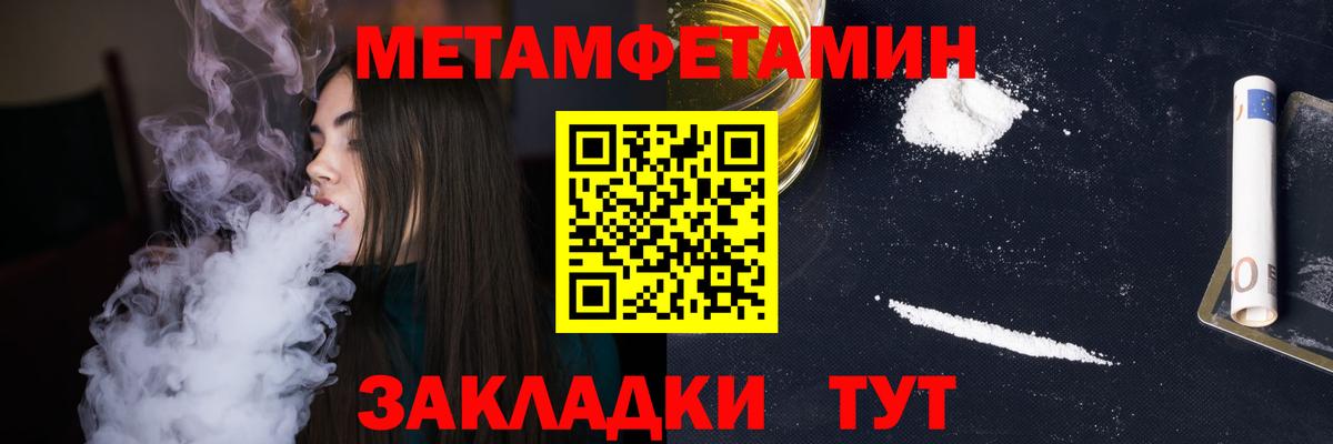 Метамфетамин кристалл  Метамфетамин кристалл  Вход с VPN  Большой Камень 