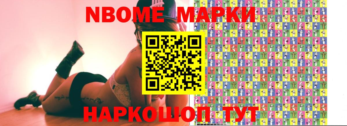 Марки 25I-NBOMe 1,5мг  Марки 25I-NBOMe 1,5мг  Большой Камень  Вход с VPN 