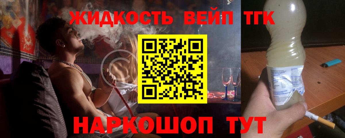 Большой Камень  ТГК Wax  ТГК концентрат  Вход с VPN 