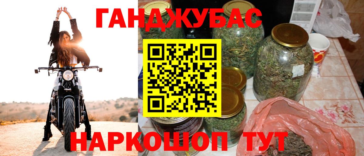 Бошки марихуана THC 21%  МАРИХУАНА гибрид  Вход с VPN  Большой Камень 